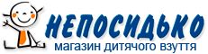 Інтернет-магазин дитячого взуття "Непосидько" Інтернет-магазин дитячого взуття "Непосидько"